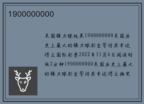 1900000000 