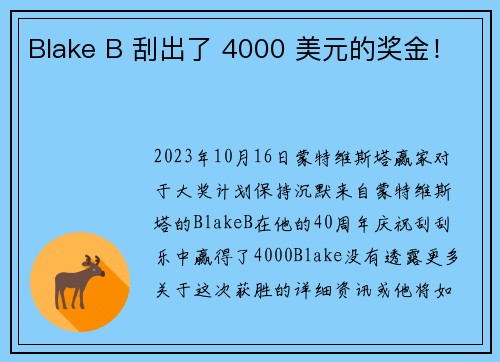 Blake B 刮出了 4000 美元的奖金！